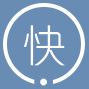 響應(yīng)快速專(zhuān)家團(tuán)隊(duì)